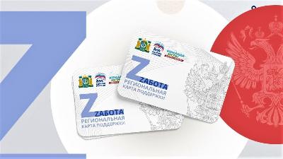 Социально ориентированный проект «Zaбота» 