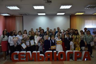 Стартовал муниципальный конкурса "Семья - основа государства"