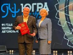 Ханты-Мансийскому автономному округу - Югре 94 года! 