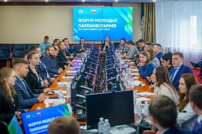 Югорчане приняли участие в Форуме молодых парламентариев УрФО