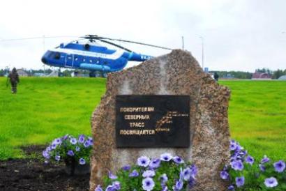 Памятник «Покорителям северных трасс посвящается»