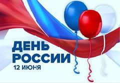Программа праздничного народного гулянья «Славься, Россия!»