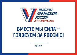 Дистанционное электронное и досрочное голосование в Югорске проводиться не будет