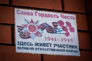 Участники Великой Отечественной войны принимают поздравления