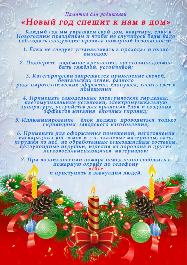 памятка родителям.jpg