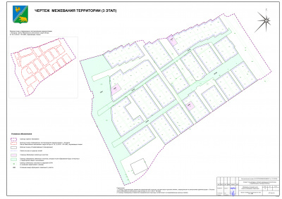 ПМ.ОЧП-1-Чертеж межевания территории 3 этап.JPG