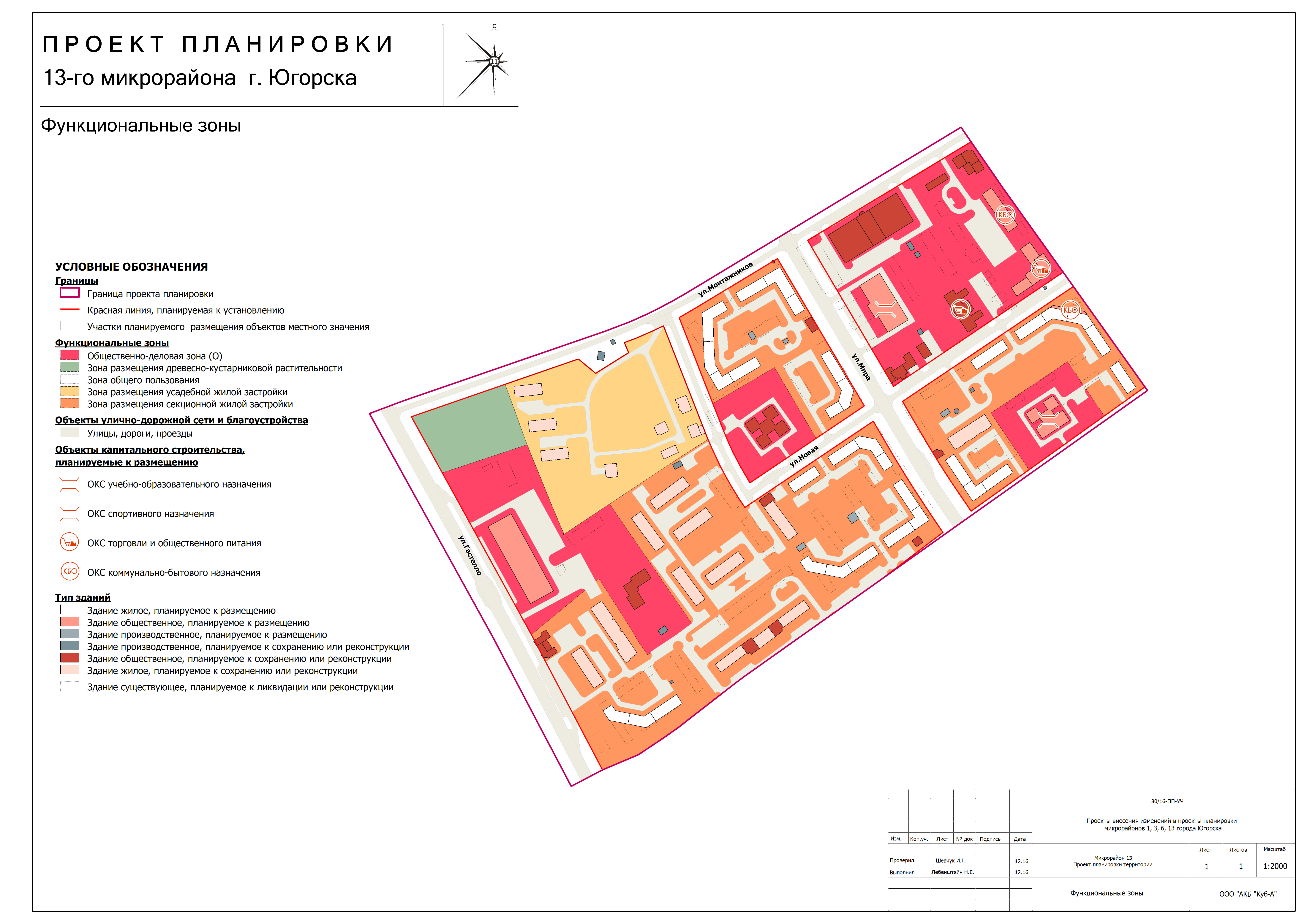 Югорск карта зеленой зоны