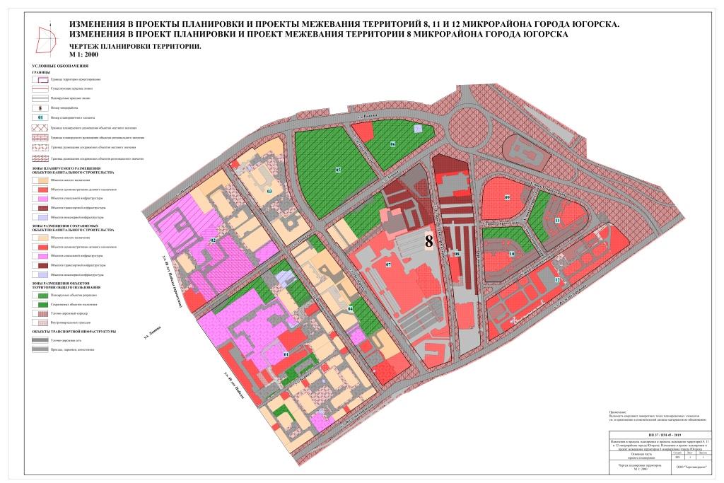 Утвержден проект планировки территории