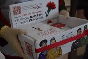 В Югорске стартовала акция «Красная гвоздика»