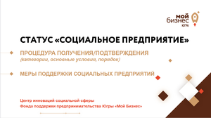 Статус в 2023 году 