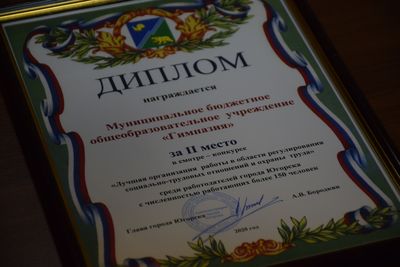 Определены лучшие специалисты и организации по охране труда