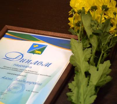 Ты активен и молод? Заявись на Премию главы Югорска