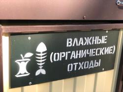 Установлены дополнительные контейнерные площадки