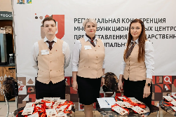 Югорск стал площадкой проведения региональной конференции МФЦ