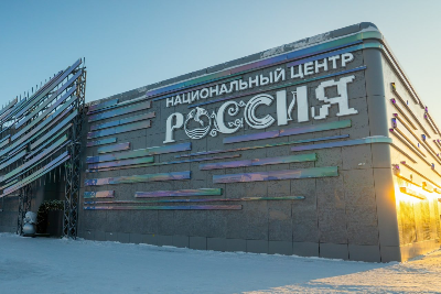 В Ханты-Мансийске открылся филиал Национального центра «Россия»