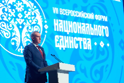 VII Всероссийский форум национального единства проходит в Ханты-Мансийске