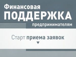 Компенсация затрат для социальных предприятий Югры. Срок подачи документов до 14.10.2026