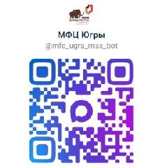 Внедрение чат-бота МФЦ Югры в мессенджере МАХ
