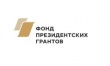 Онлайн-марафон по подготовке заявки второго  конкурса грантов Президента РФ  2021 года