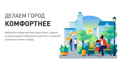 Выберите территорию для благоустройства