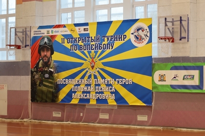 В Югорске прошел II открытый турнир по волейболу памяти участника СВО Дениса Положая