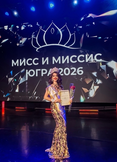 Ольга Летучая стала первой Вице-Миссис Югра 2026