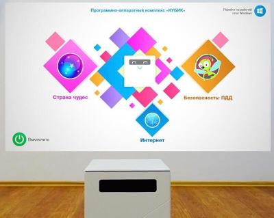 «Умный кубик» получил грант Губернатора Югры на 1,5 млн.рублей.