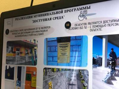 Опыт Югорска по созданию безбарьерной среды в городе представили в округе