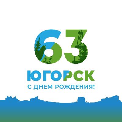 Афиша праздничных мероприятий на День города