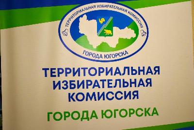 90 югорчан подали документы на регистрацию в Думу Югорска
