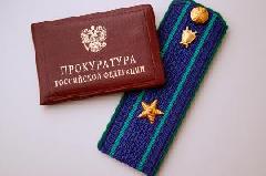 С Днём работника прокуратуры!