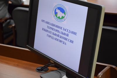 Состоялось первое заседание ТИК в новом составе