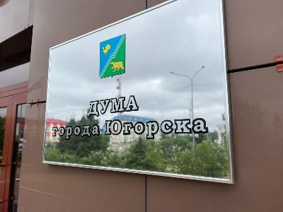 ТИК объявил довыборы на избирательный округ №2 