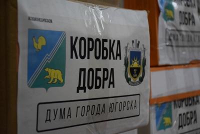 55 коробок добра собрали югорчане для жителей Макеевки 