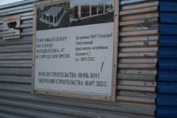 Строительные объекты Югорска проверили на соблюдение мер по недопущению распространения коронавируса 