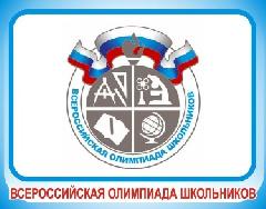 Школьный этап Всероссийской олимпиады школьников в 2022-2023 учебном году