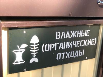 Югорчане станут меньше  платить за обращение с ТКО 