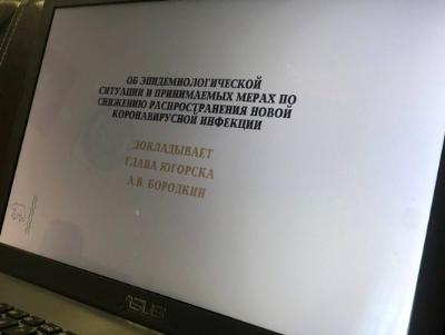 Андрей Бородкин доложил главе региона об эпидситуации в Югорске 