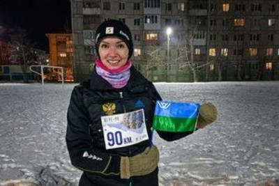 90 километров 90 югорчанами за 9 часов 