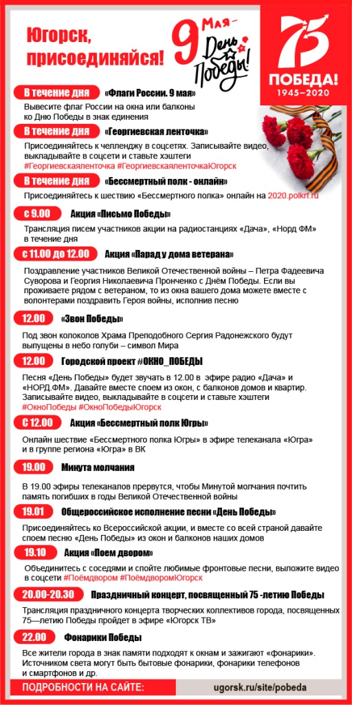 АФИША 9 мая.jpg