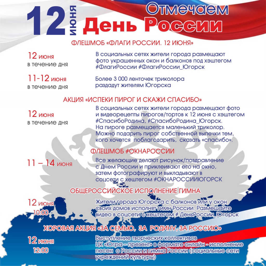 12 июня - план.jpg