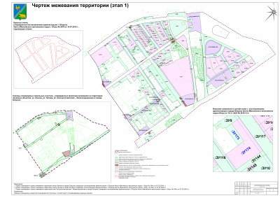 ПМ.ОЧП_Чертеж межевания территории_1_этап.JPG