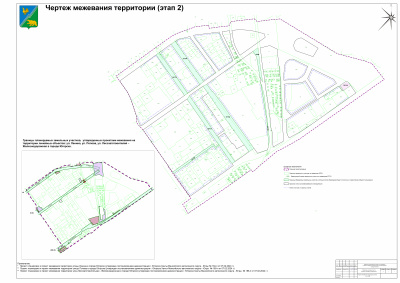 ПМ.ОЧП_Чертеж межевания территории_2_этап.JPG